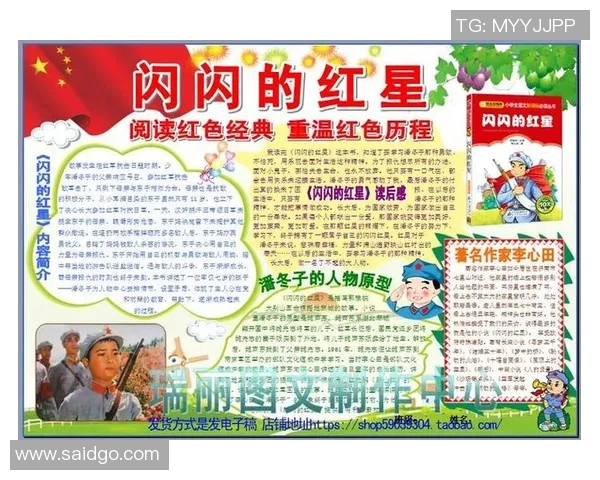 探索足球明星背后的故事与成就的书籍推荐与分析